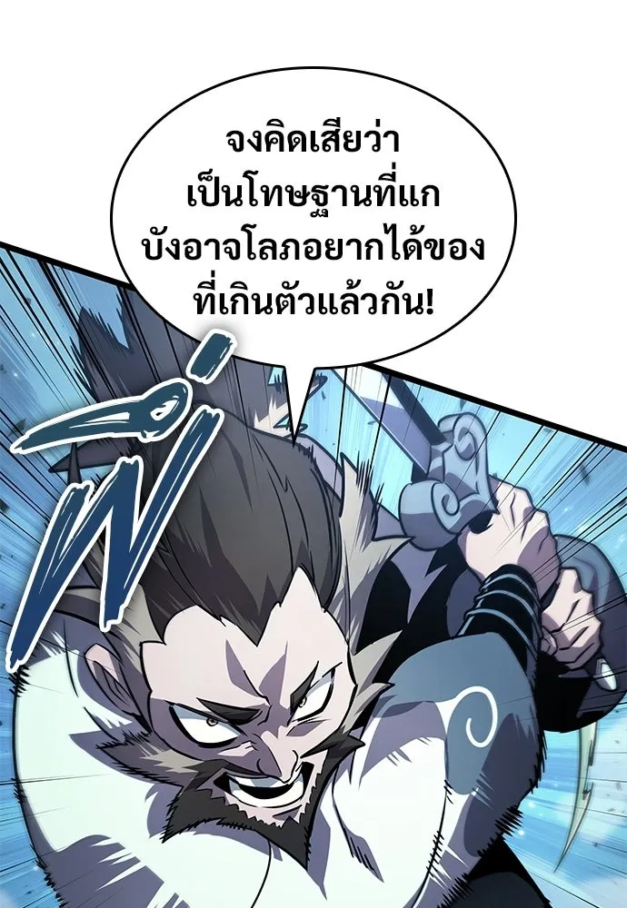 จอมยุทธ์ผู้จำได้ทุกสรรพสิ่ง ตอนที่ 4 รูปที่ 46