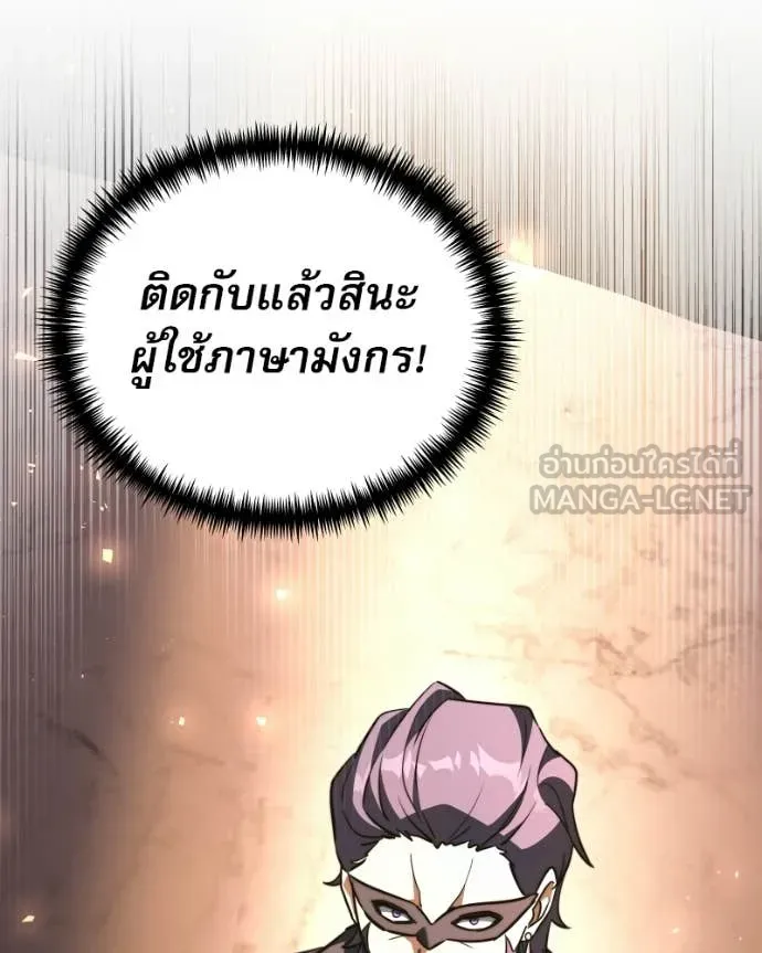 อัศวินดำล่าท้าเวลา ตอนที่ 119 รูปที่ 76