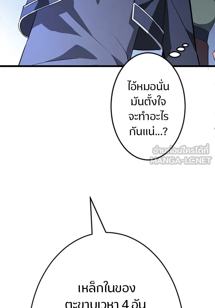 โคตรอาวุธลับระดับ ตอนที่ 2 รูปที่ 103