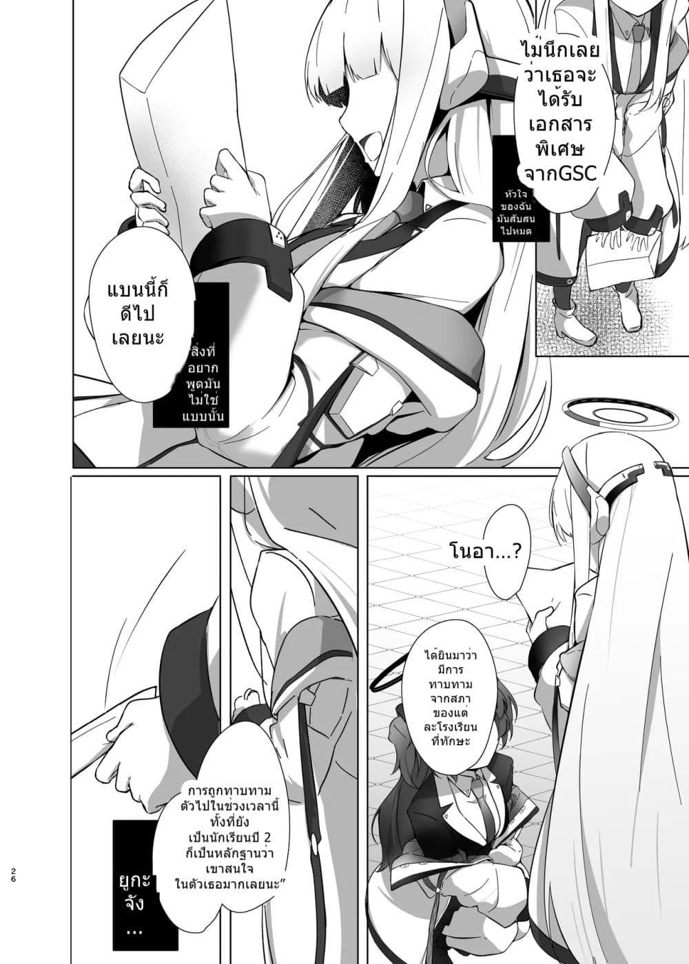 Manga-lc-com อ่านมังงะ อ่านการ์ตูน ออนไลน์ ฟรี Blue Archive -Allow the flavor to blend- By tonkatu ตอนที่ 1 2 3 4 5 6 7 8 9 10 11 12 13 14 ฟรี ไม่มีโฆษณา Manga-lc - อ่าน มังงะ อ่าน การ์ตูน ออนไลน์ อ่านมังงะ ฟรี