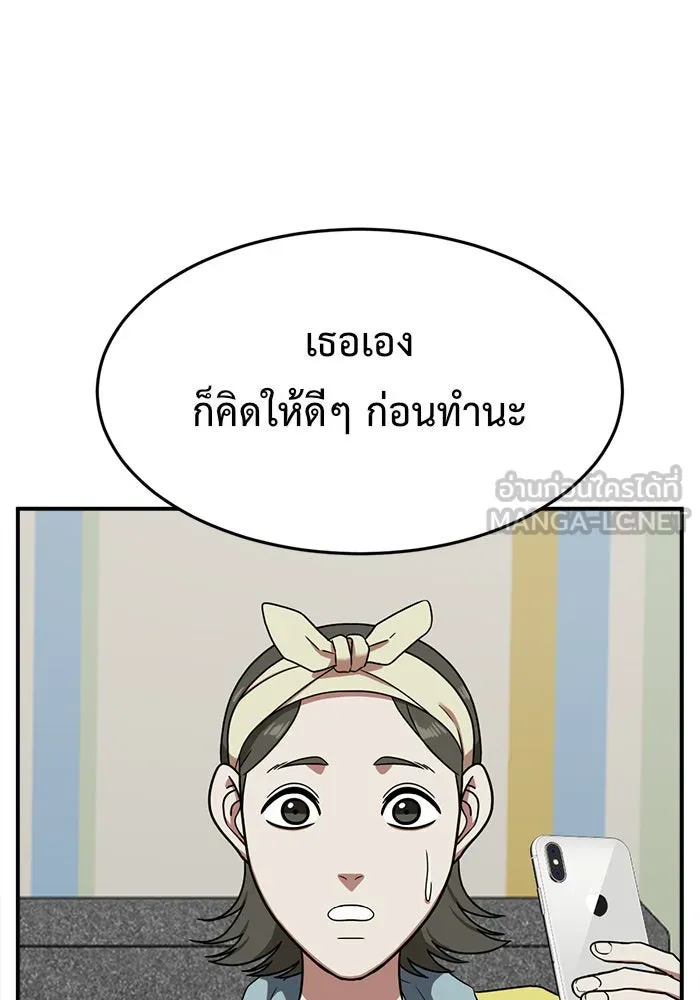 ช่วยเปลี่ยนฉันที ตอนที่ 80. ชิมแชวอน 5 รูปที่ 45