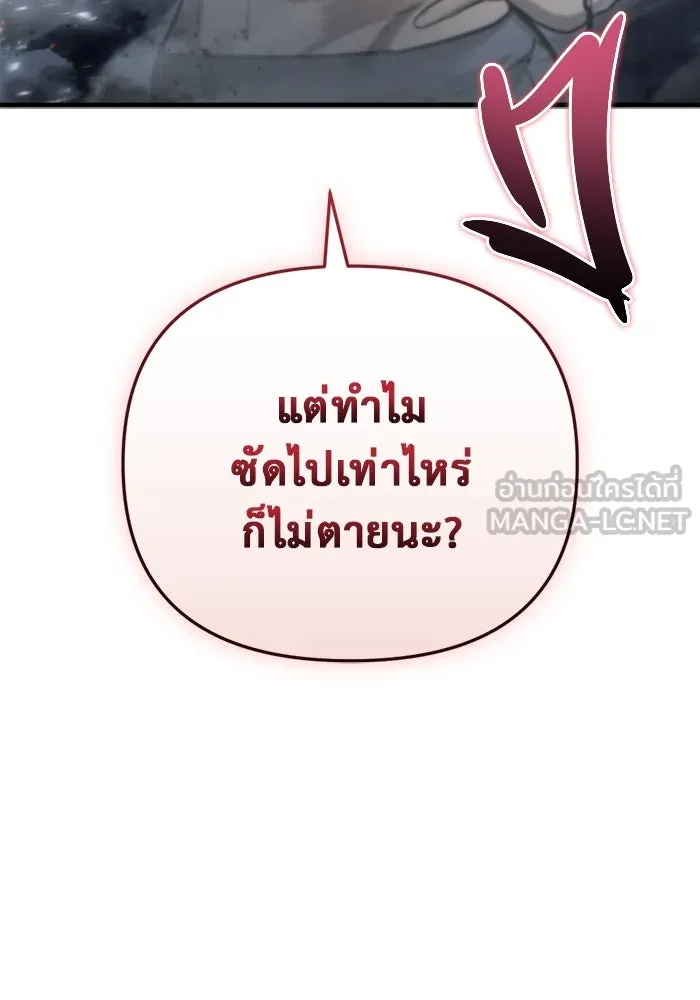 โกดังลับหลังโลกแตก ตอนที่ 18 รูปที่ 171