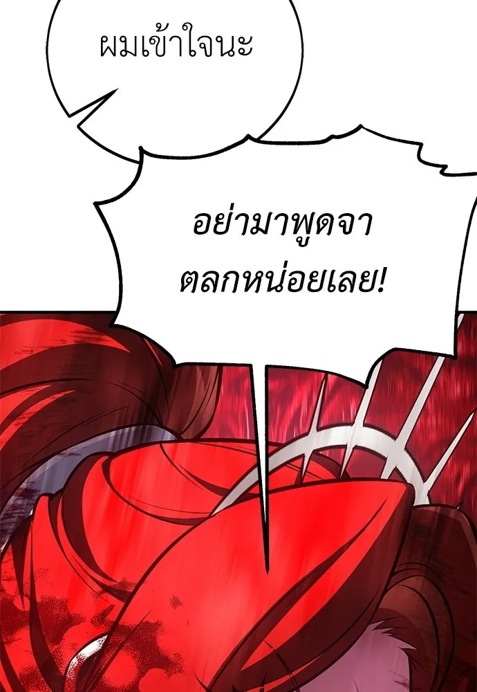 ไอ้เพลเยอร์นั่น ฉันฆ่ามันเอง ตอนที่ 112 รูปที่ 74