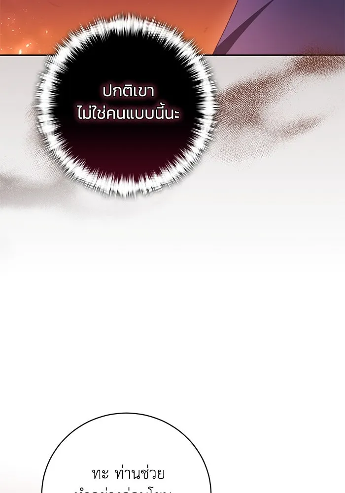 ย้อนเวลาพลิกชะตาทายาท ตอนที่ 23 รูปที่ 77