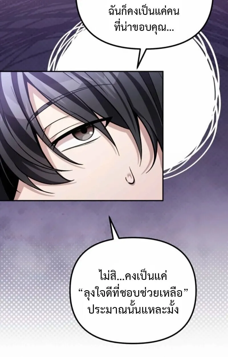 Raising Villains the Right Way ฉ_นกลายเป_นผ_สน_บสน_นของเหล_าต_วร_าย ตอนที่ ตอนที่ 15 รูปที่ 8