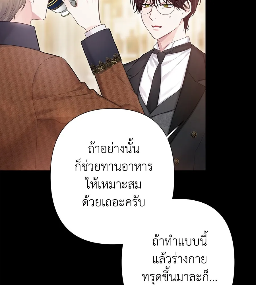 บาสเตียน ตอนที่ 43 รูปที่ 61