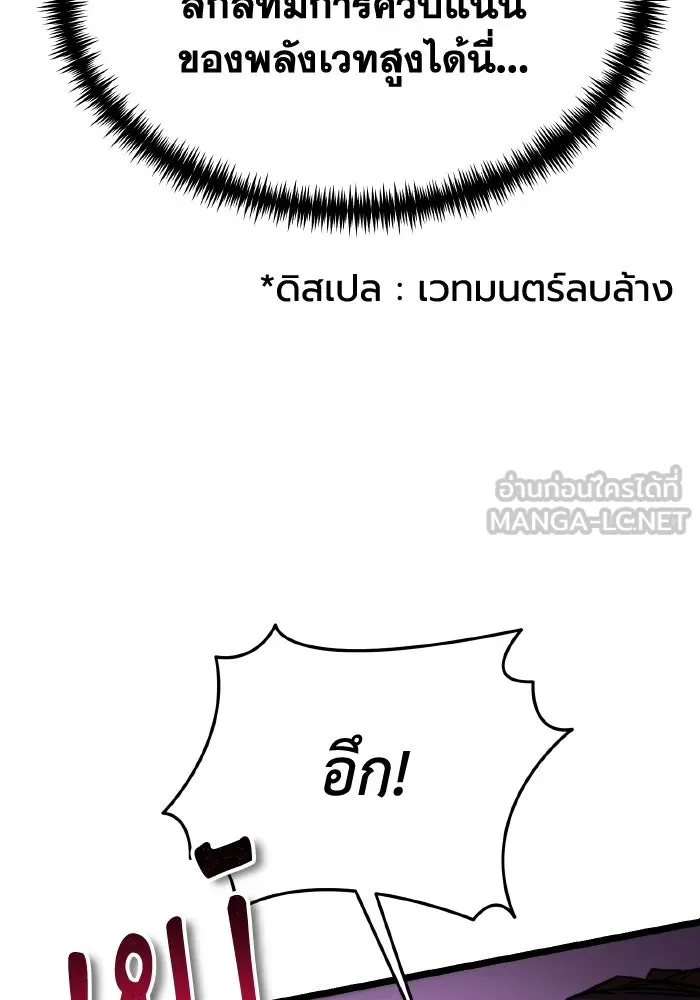 การแข่งขันของผู้เกิดใหม่ ตอนที่ 51 รูปที่ 138