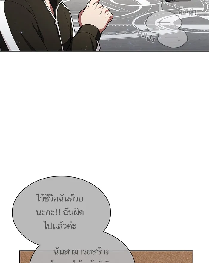 ผู้เล่นขั้นเทพแห่งหอคอยฝึกสอน ตอนที่ 37 รูปที่ 92