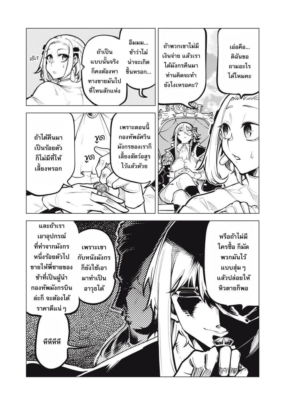 Manga-lc-com อ่านมังงะ อ่านการ์ตูน ออนไลน์ ฟรี Kuni wo Owareta Ryuushi-san, Hirowareta Ringoku de Ukkari Musou shite Shimau. ตอนที่ 1 2 3 4 5 6 7 8 9 10 11 12 13 14 ฟรี ไม่มีโฆษณา Manga-lc - อ่าน มังงะ อ่าน การ์ตูน ออนไลน์ อ่านมังงะ ฟรี