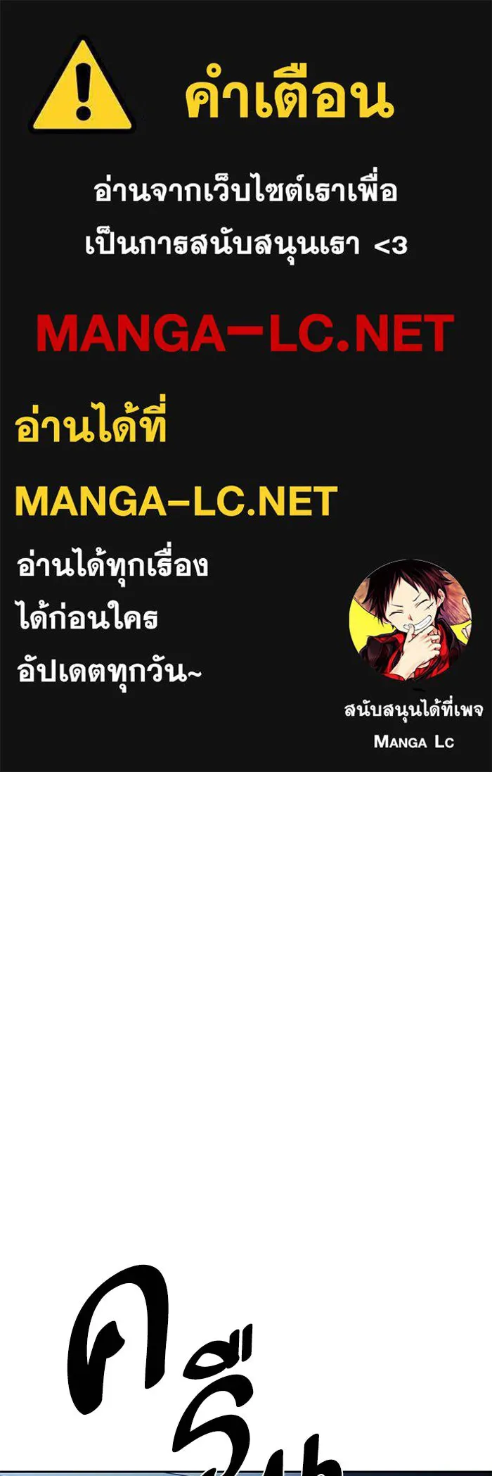 หวานใจสุดโหดโหมดเชื่อง ตอนที่ 69 รูปที่ 1