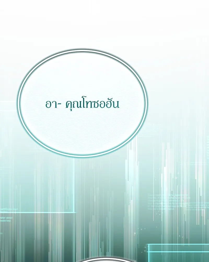 ย้อนเวลามาเป็นมักเน่ ตอนที่ 40 รูปที่ 139