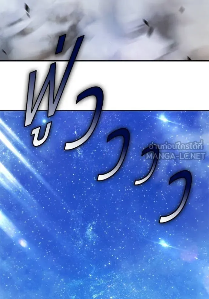 +99 ท่อนไม้ ตอนที่ 194 รูปที่ 198