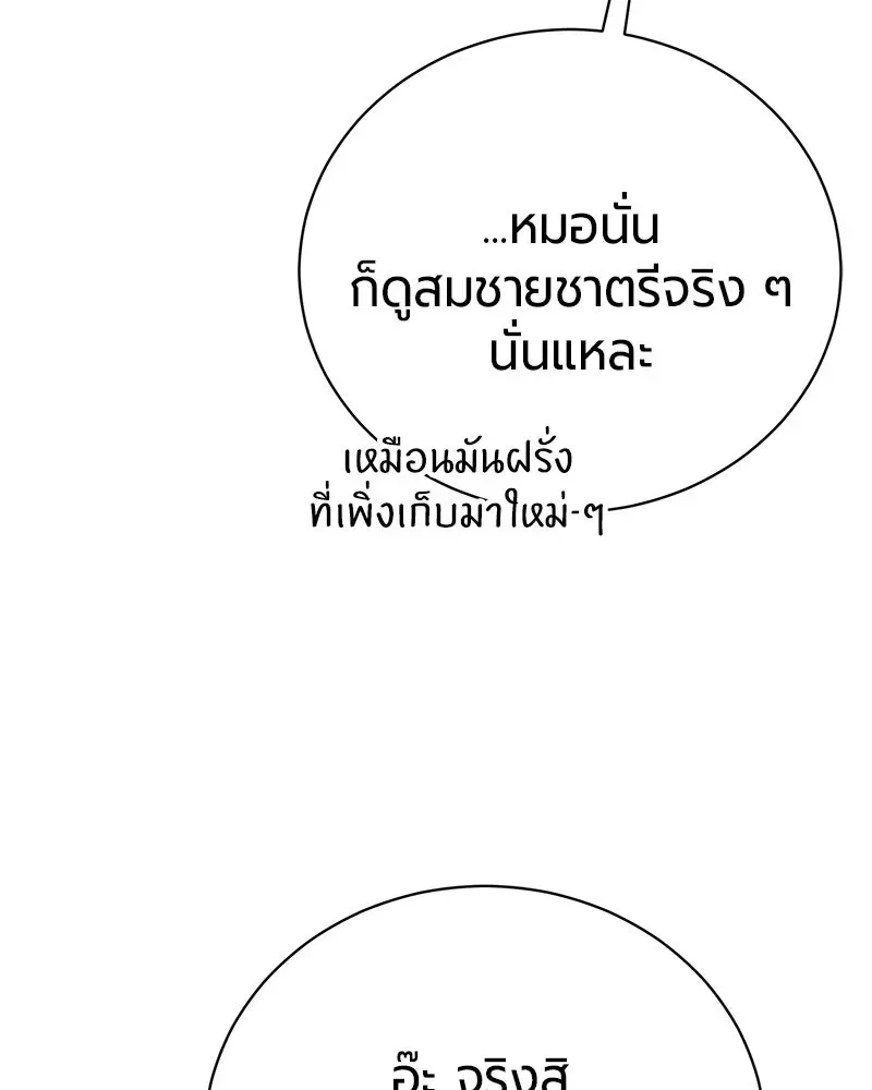 The Magic Tower_s Problem Child ต_วอ_นตรายแห_งหอคอยเวท ตอนที่ ตอนที่ 33 รูปที่ 47