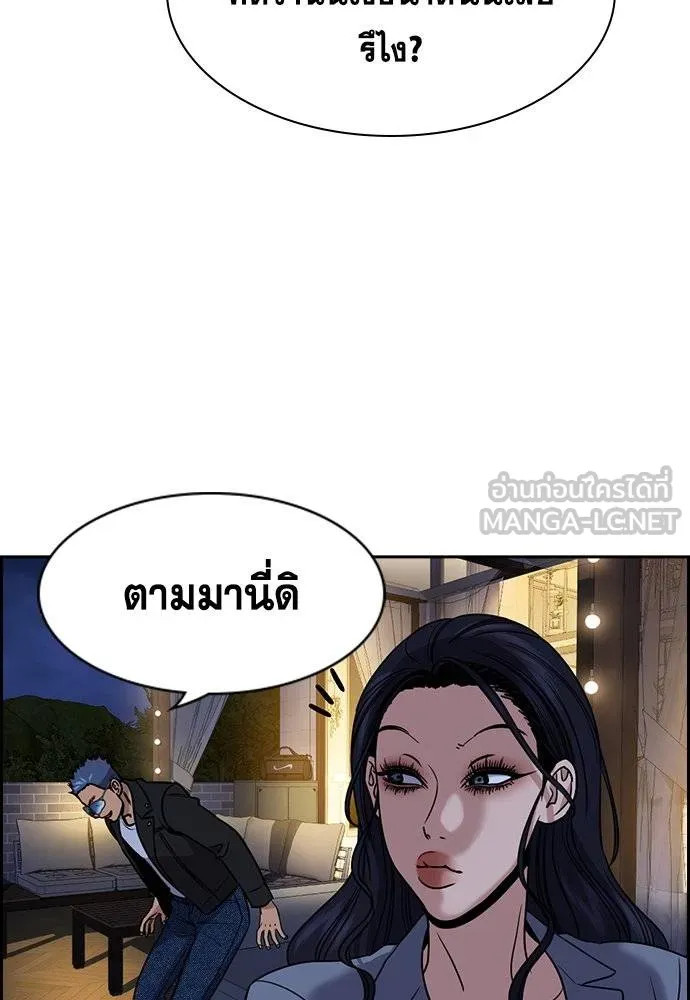 การศึกษาที่แท้จริง ตอนที่ 188 รูปที่ 90