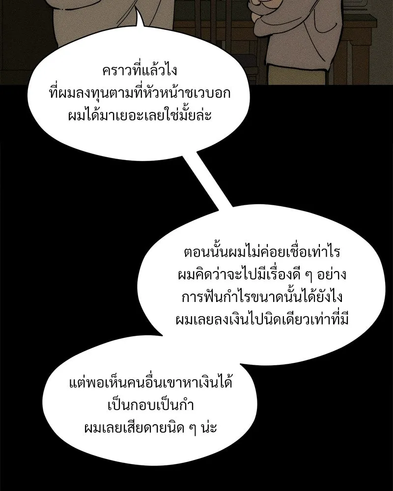 บุปผารุ่มราคะ ตอนที่ 102 รูปที่ 91