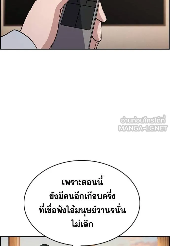 การศึกษาที่แท้จริง ตอนที่ 191 รูปที่ 87