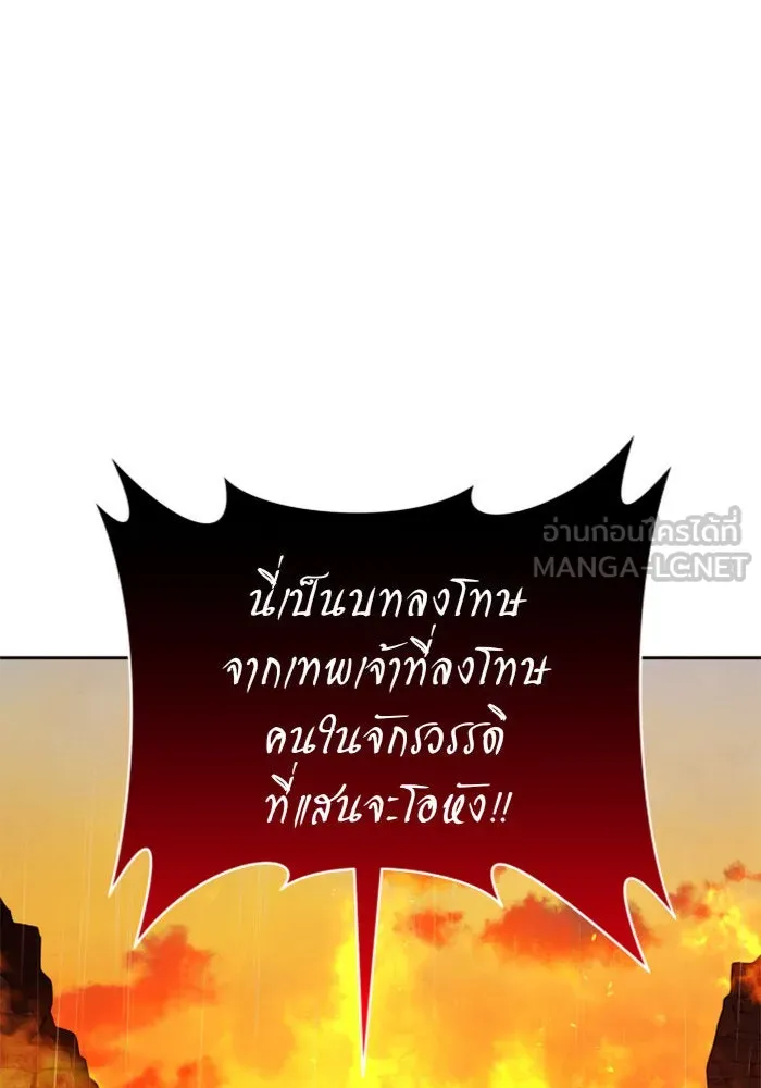 ชิงชีวิตพลิกลิขิตชะตา ตอนที่ 102. ผู้คนเปรียบดั่งโลก(2) รูปที่ 114