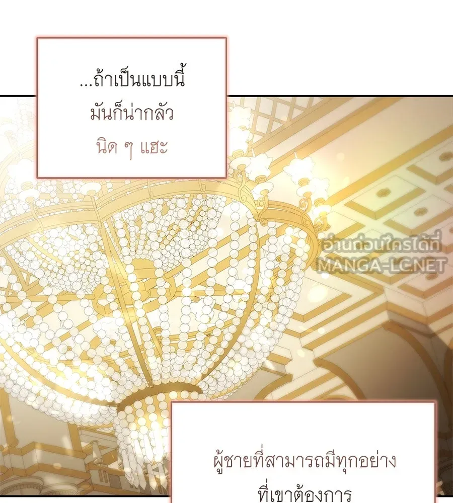สัญญารักฉบับสุดท้าย ตอนที่ 10 รูปที่ 75