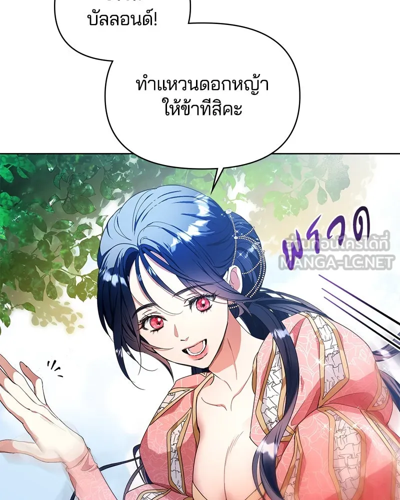 คนรักตายกลายเป็นทรราช ตอนที่ 30 (ตอนจบ) รูปที่ 15