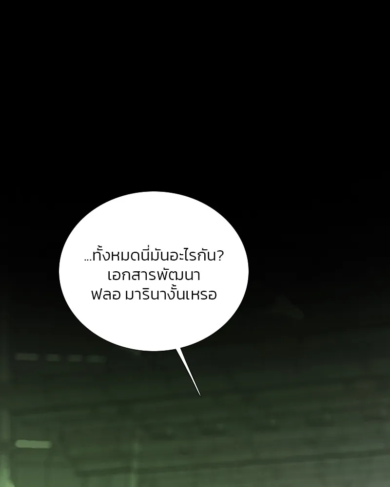 เซเรน่า ตอนที่ 87 รูปที่ 40