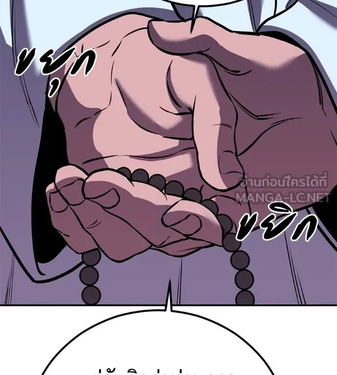 เรียกฉันว่าพระเจ้า ตอนที่ 48 รูปที่ 66