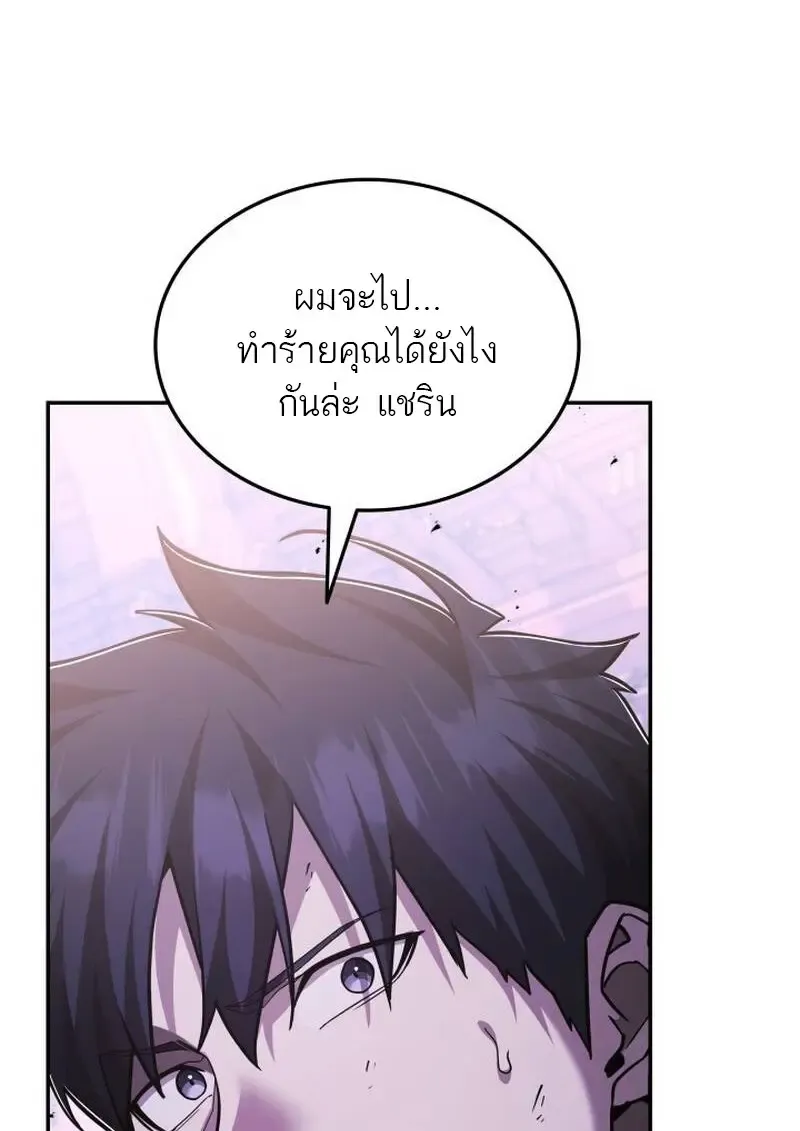 Subscribed To The Transcendental Channels แค_กดส_บตะไคร_ ก_ได_พล_งมาเฉยเลย ตอนที่ ตอนที่ 91 รูปที่ 88