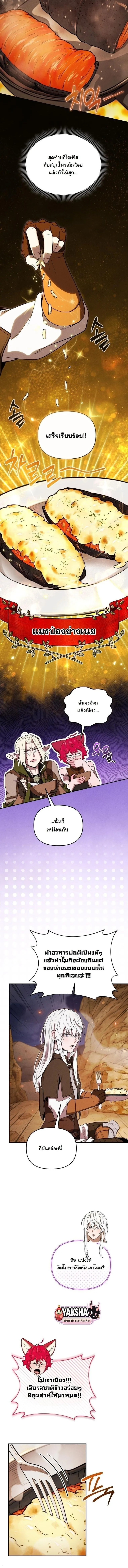 Dungeon Gourmet อ_ศว_นเป_บพ_สดาร เปล_ยนม_งกรให_เป_นเมน_เด_ด ตอนที่ ตอนที่ 35 รูปที่ 10