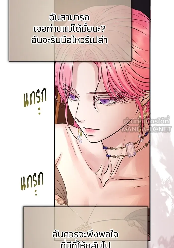 ไหนบอกว่าฉันใกล้ตาย ตอนที่ 86 รูปที่ 99
