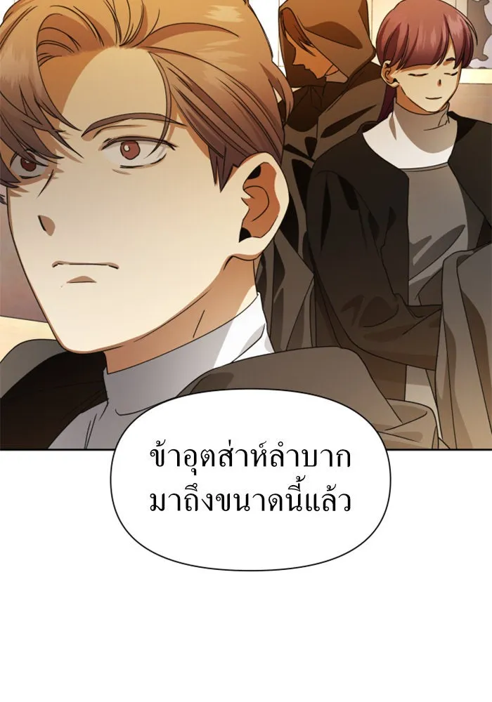 ชิงชีวิตพลิกลิขิตชะตา ตอนที่ 34. ความเอย ความรัก รูปที่ 97