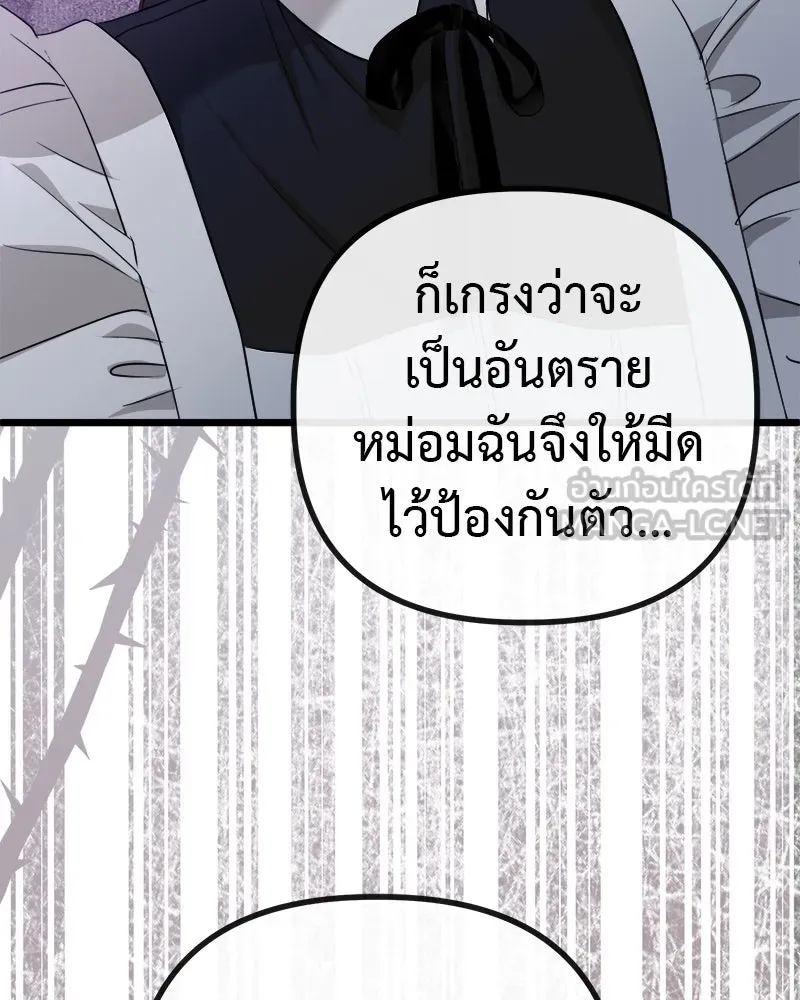 ชีวิตนี้เพื่อเธอ ตอนที่ 5 รูปที่ 93