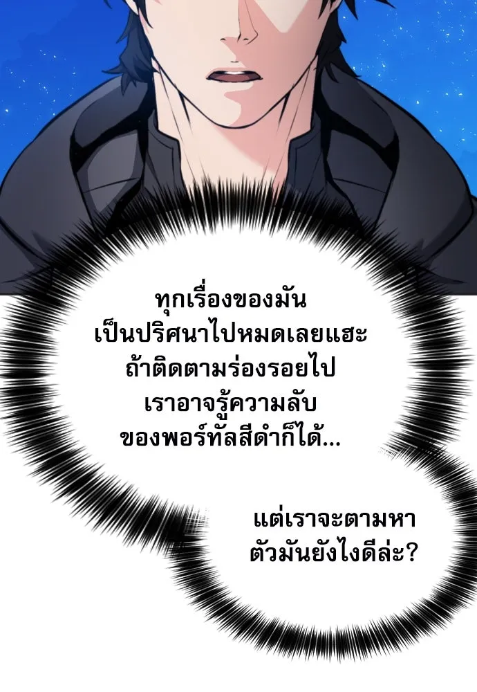 ดรูอิดแห่งสถานีโซล ตอนที่ 173 รูปที่ 20