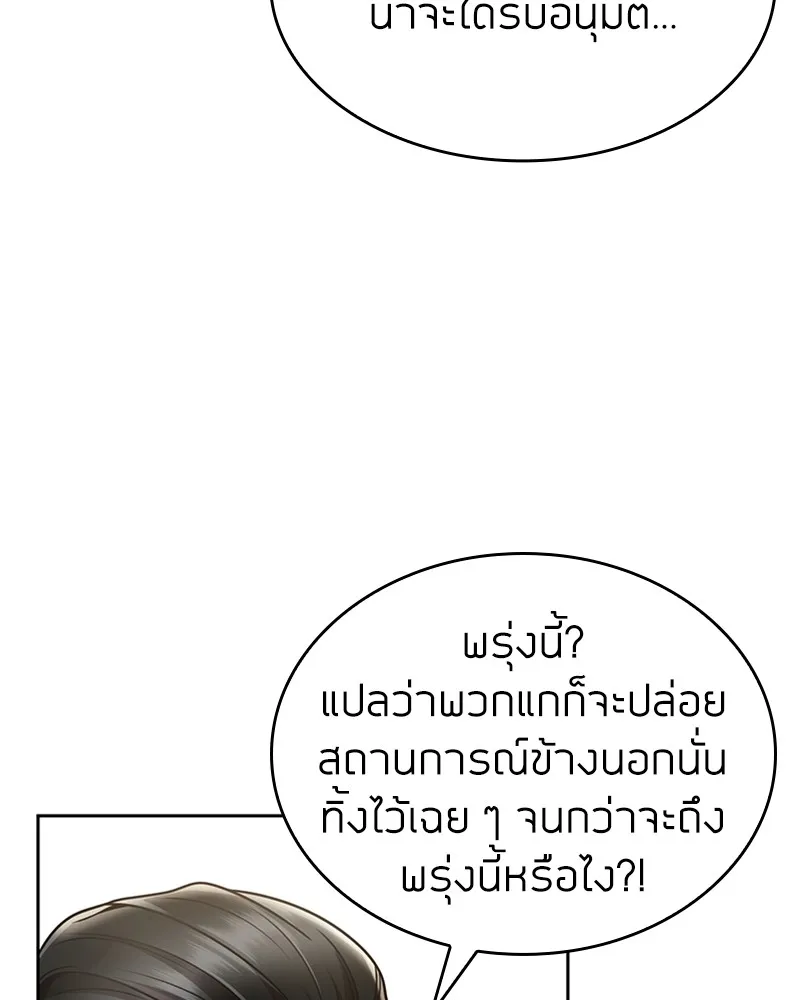 Clever Cleaning Life Of The Returned Genius Hunter ส_ดยอดฮ_นเตอร_สายคล_น ตอนที่ ตอนที่ 79 รูปที่ 72