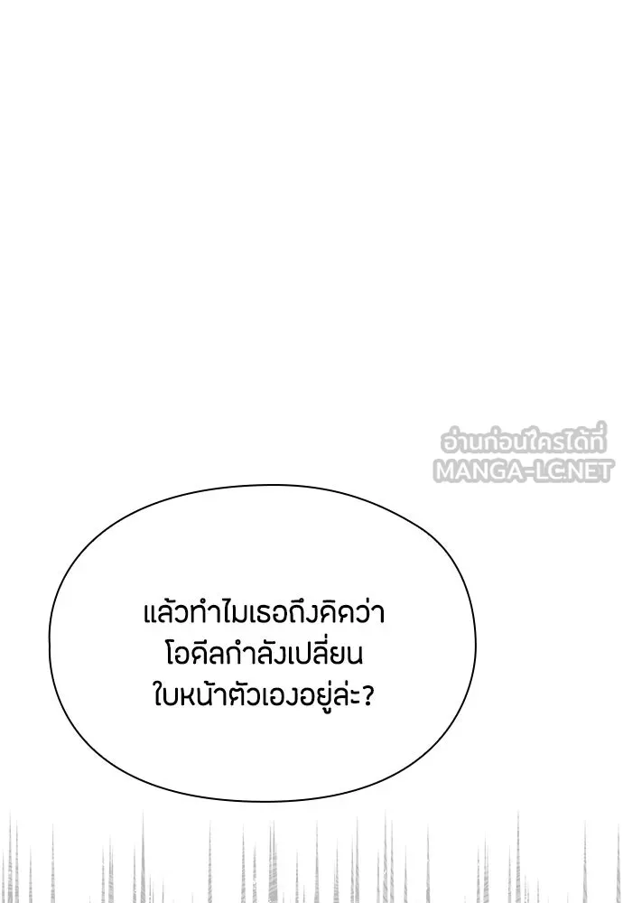 ลูกสาวตัวปลอมของท่านดยุก ตอนที่ 36 รูปที่ 12