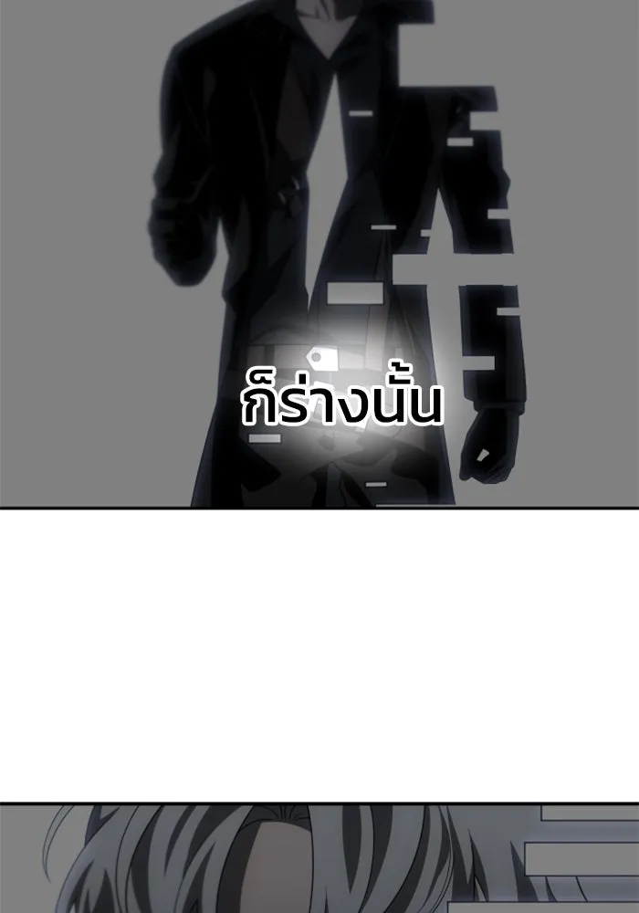 อดีตบอสหอคอย ตอนที่ 53 รูปที่ 17