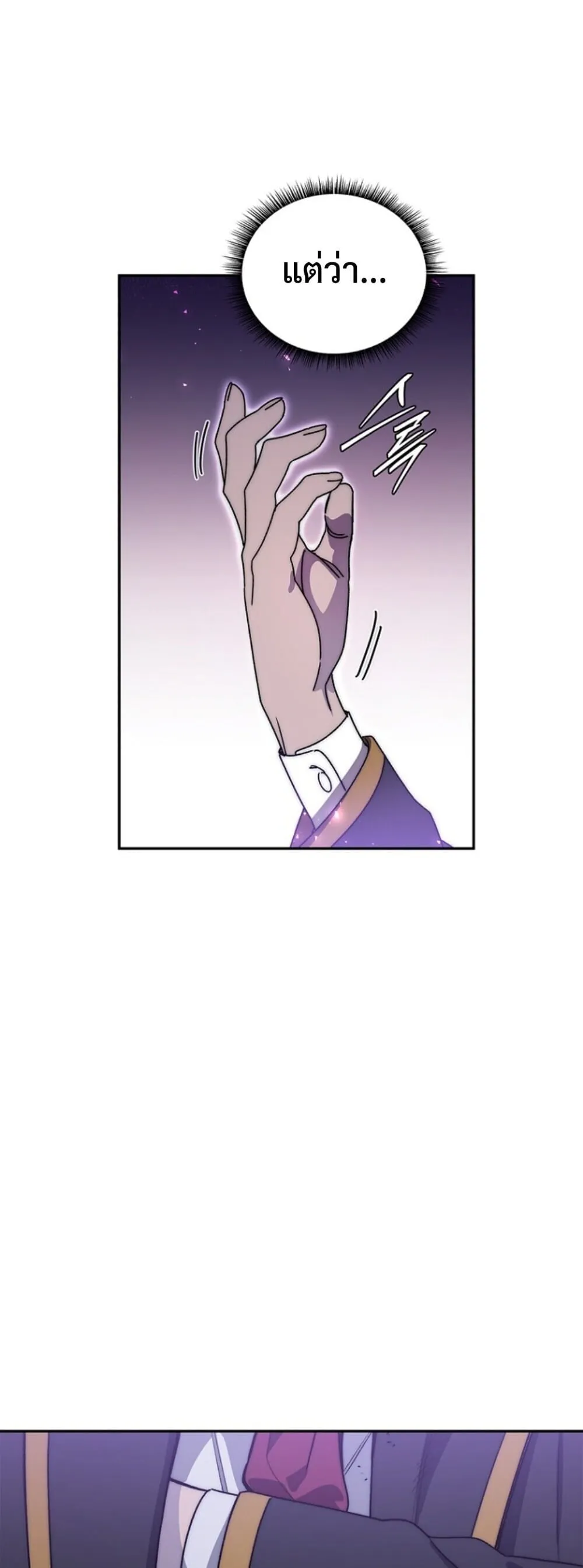 The 18-Year Old Demon King ตอนที่ ตอนที่ 25 รูปที่ 41