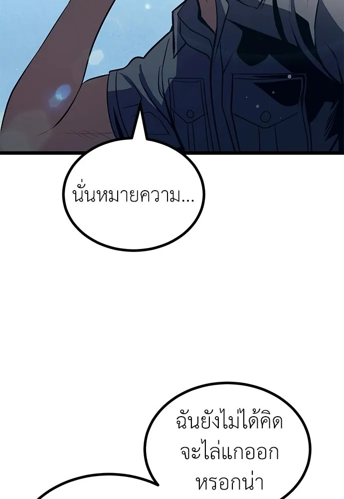 ผู้คุมหมายเลข 0 ตอนที่ 23 รูปที่ 94