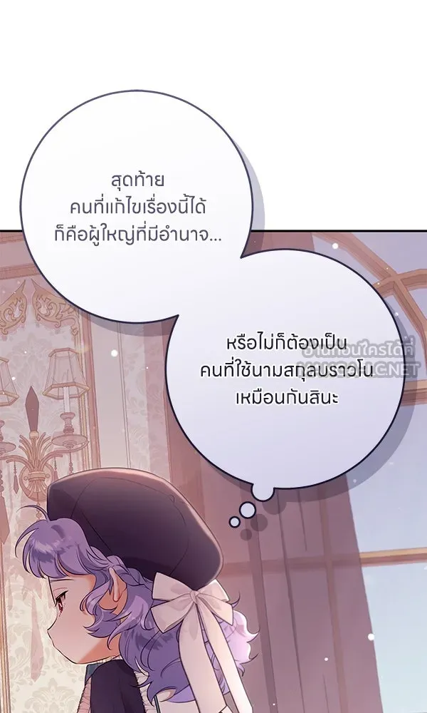 ครอบครัวผิดแผน ตอนที่ 11 รูปที่ 90