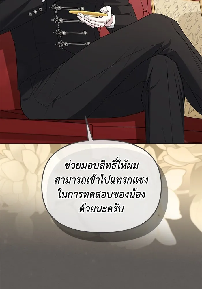 ชีวิตใหม่ในตระกูลมือสังหาร ตอนที่ 56 รูปที่ 58