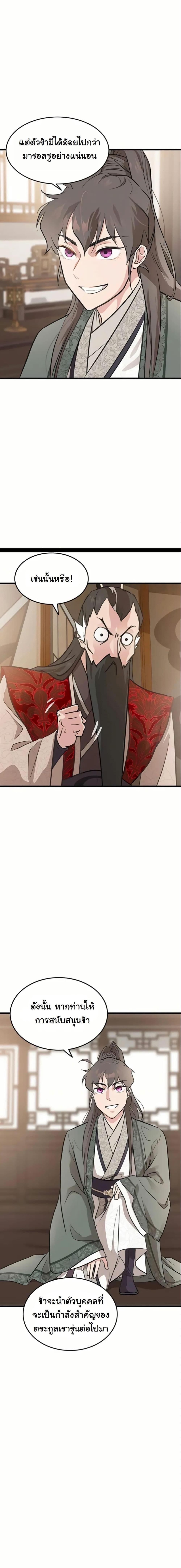 Manga-lc-com อ่านมังงะ อ่านการ์ตูน ออนไลน์ ฟรี My Wife is the Demonic Cult Leader ตอนที่ 1 2 3 4 5 6 7 8 9 10 11 12 13 14 ฟรี ไม่มีโฆษณา Manga-lc - อ่าน มังงะ อ่าน การ์ตูน ออนไลน์ อ่านมังงะ ฟรี