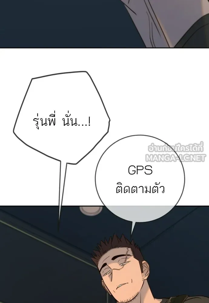 พริบตาเปลี่ยนโลก ตอนที่ 33 รูปที่ 141