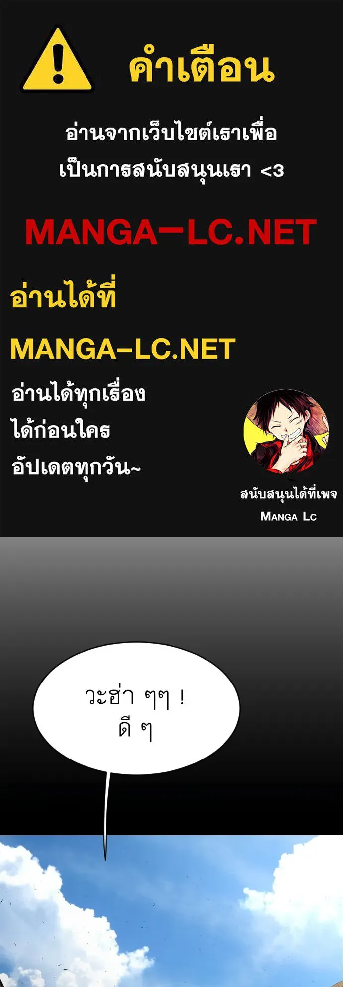 ยุคแห่งยอดมนุษย์ ตอนที่ 14 รูปที่ 1