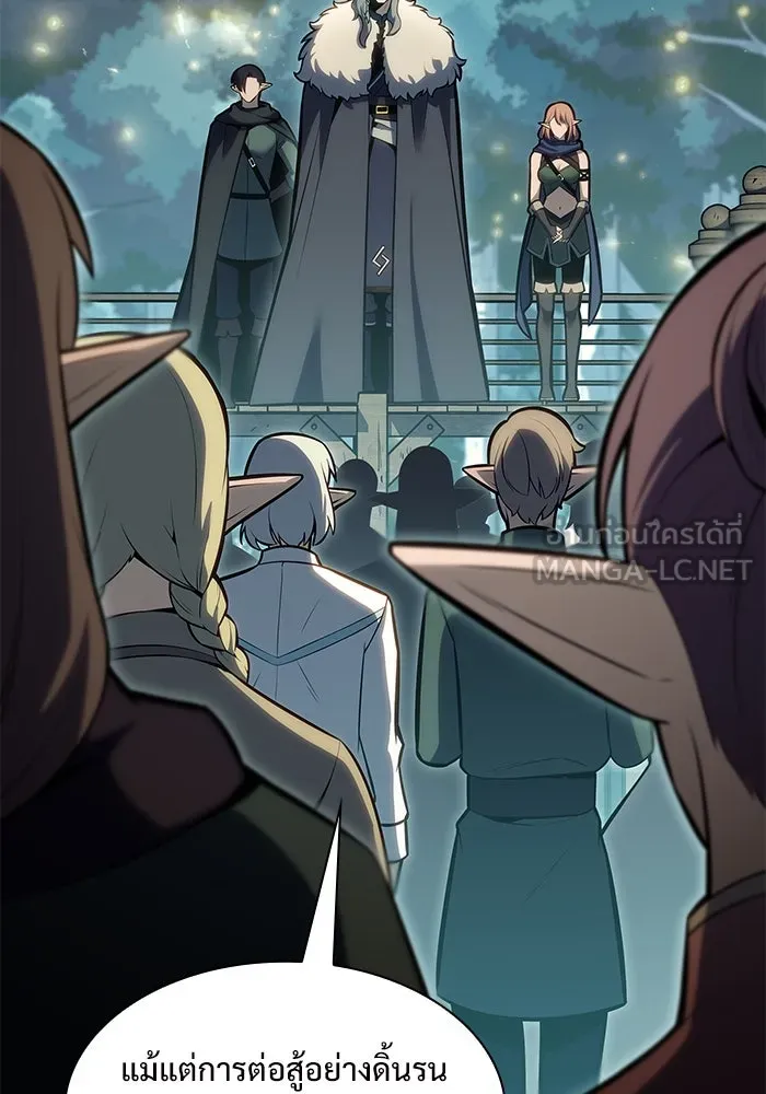 ผู้เล่นหน้าใหม่เลเวลแมกซ์ ตอนที่ 82 งานฉลองที่มีแสงจันทร์ (2) รูปที่ 9