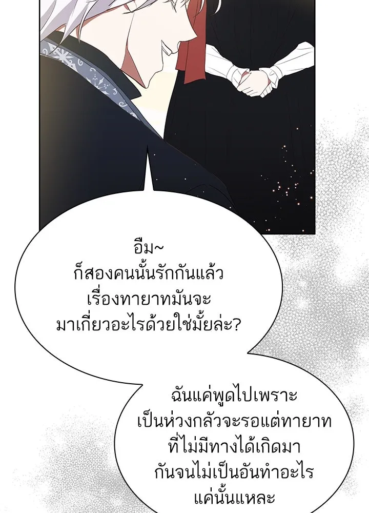 อดีตภรรยาของพระเอกหนุ่มจอมคลั่งรัก ตอนที่ 39 รูปที่ 8