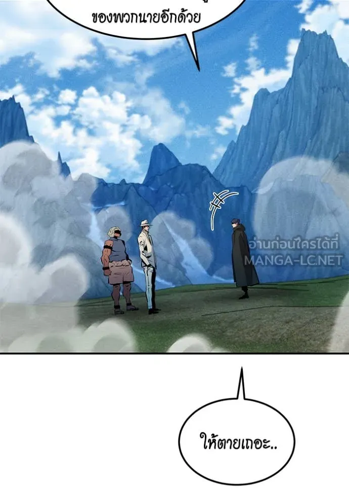 แยกร่างล่าอัตโนมัติ ตอนที่ 138 รูปที่ 31