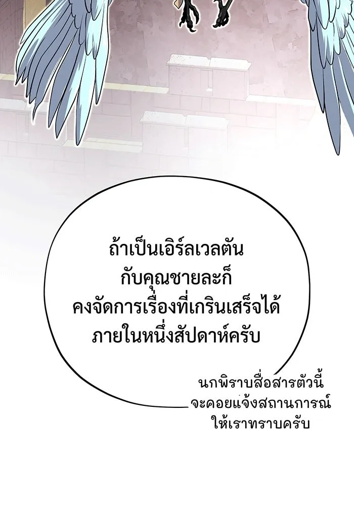 จอมเวทเกิดใหม่ในรอบ 66666 ปี ตอนที่ 137 รูปที่ 79