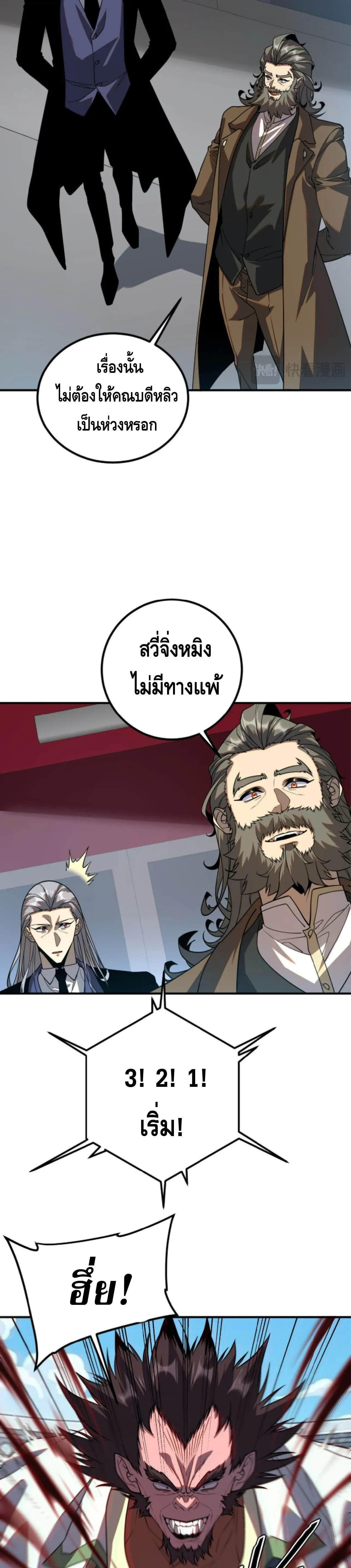Awakening the Purple Thunder at the Beginning ปล_กอาช_พระด_บ S เทพอ_สน_ม_วงสวรรค_ ตอนที่ ตอนที่ 74 รูปที่ 11