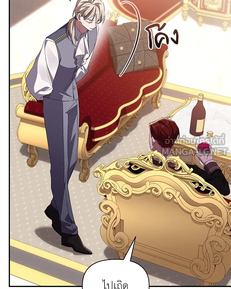 โอ้ ศัตรูที่รัก ตอนที่ 72 รูปที่ 81