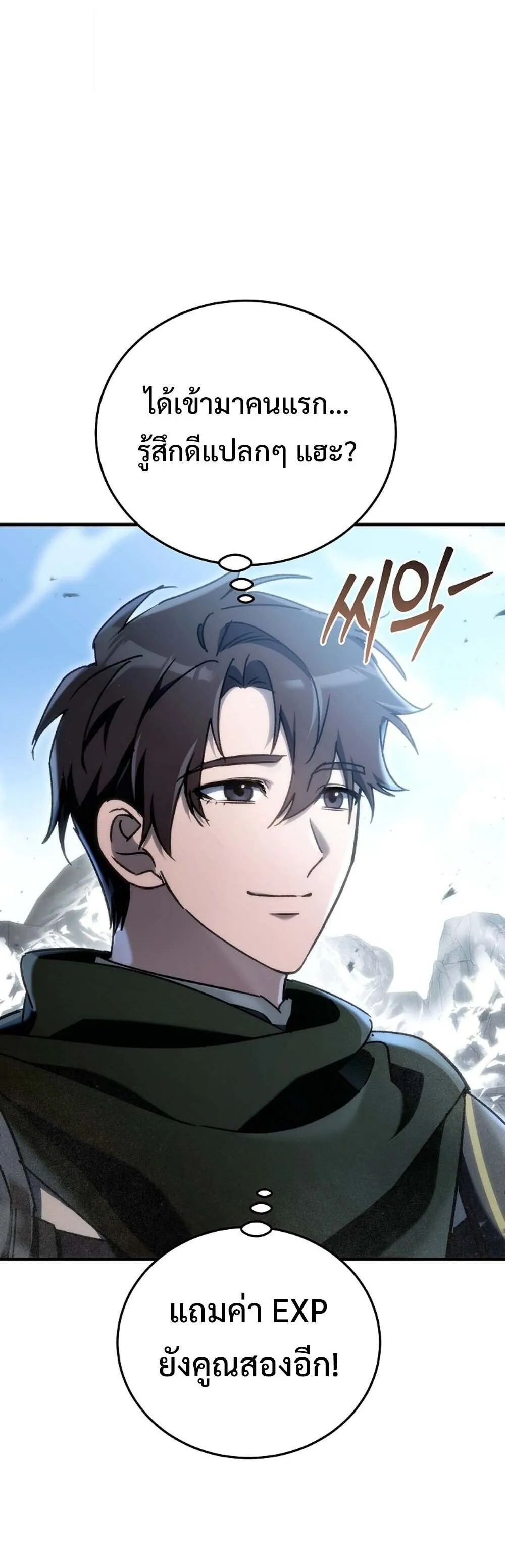 The Genius Blacksmith_s Game เกมเปล_ยนโลกของช_างต_เหล_กในตำนาน ตอนที่ ตอนที่ 24 รูปที่ 20