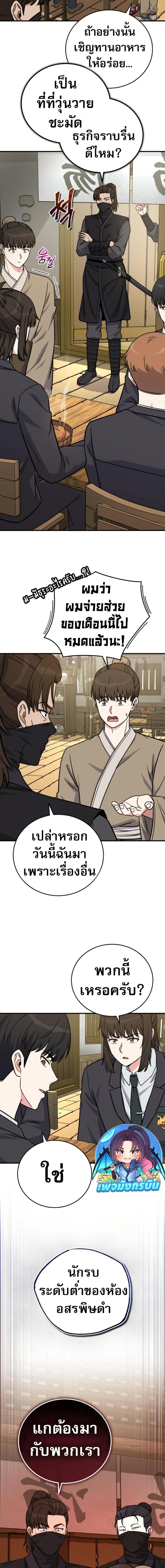 Manga-lc-com อ่านมังงะ อ่านการ์ตูน ออนไลน์ ฟรี The Support Ate it All ตอนที่ 1 2 3 4 5 6 7 8 9 10 11 12 13 14 ฟรี ไม่มีโฆษณา Manga-lc - อ่าน มังงะ อ่าน การ์ตูน ออนไลน์ อ่านมังงะ ฟรี