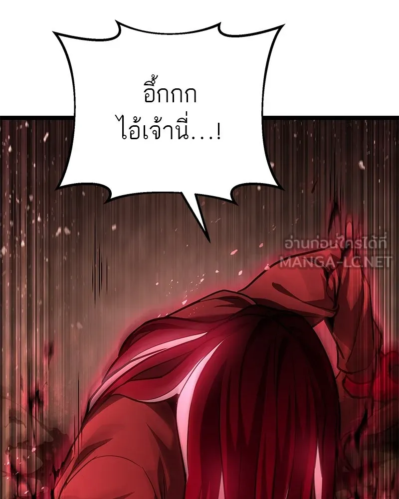 โทษที พื้นที่นี้ห้ามออก ตอนที่ 87 รูปที่ 159